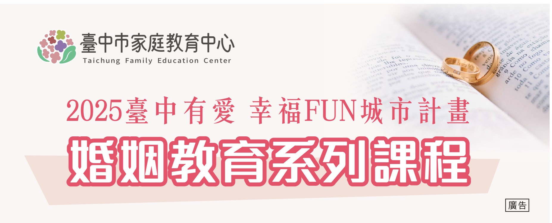 台中勞工局