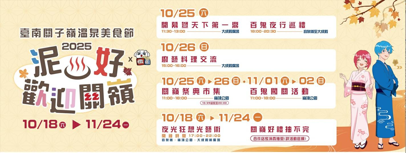 台南觀旅局