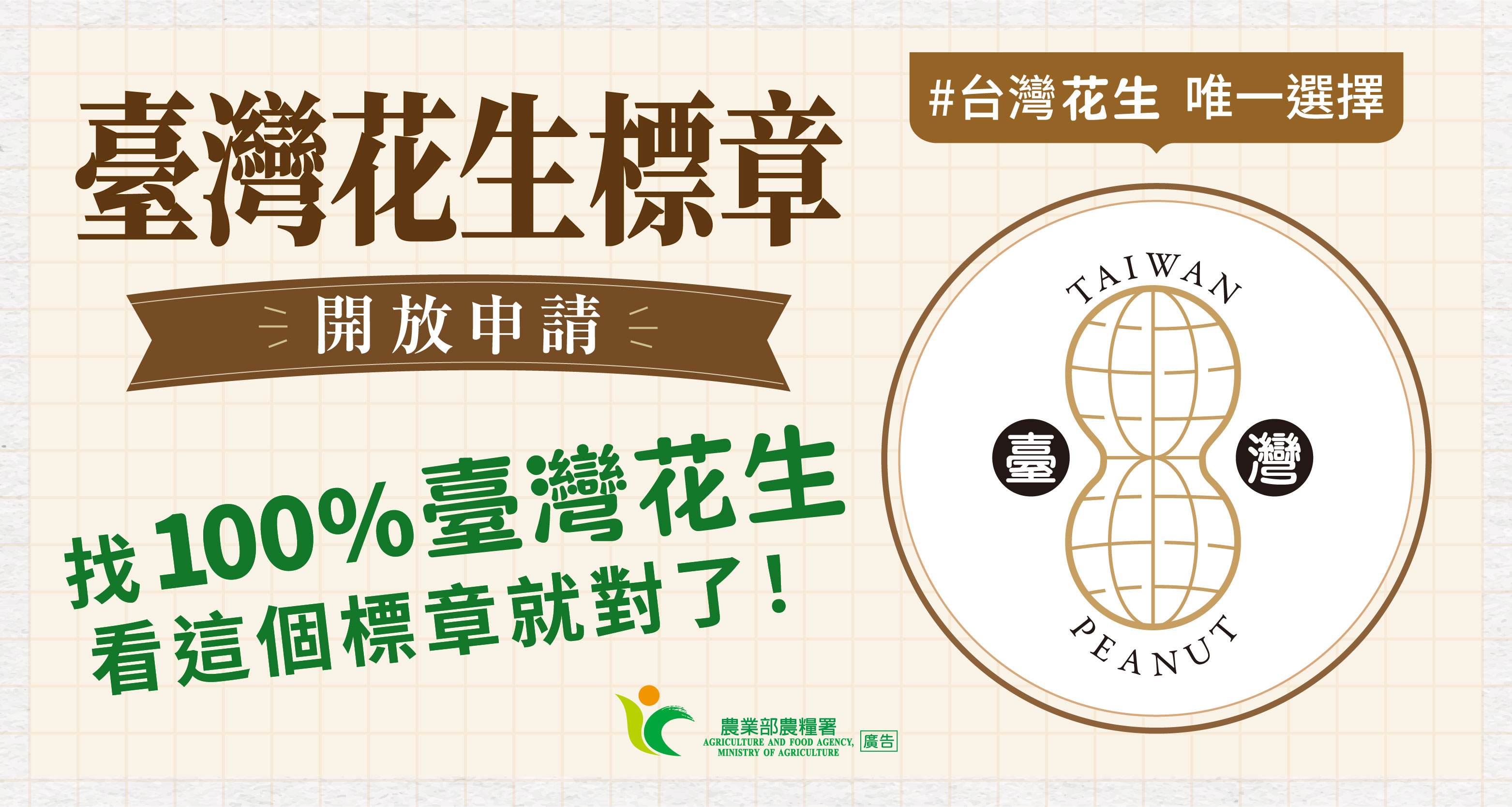 農糧署