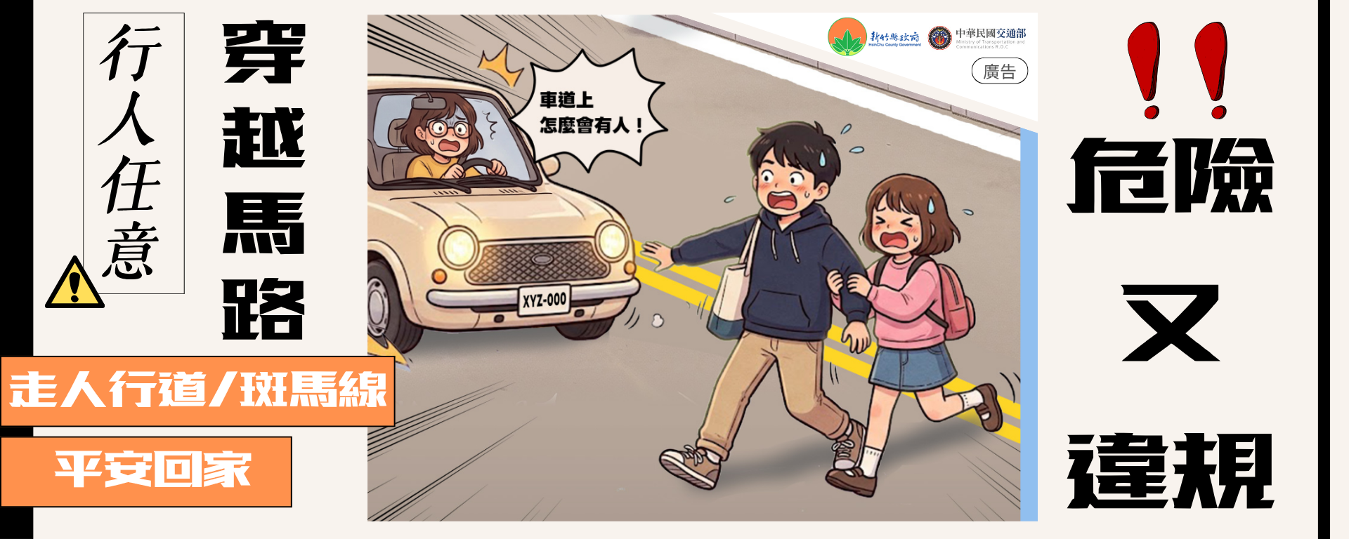 新竹縣政府
