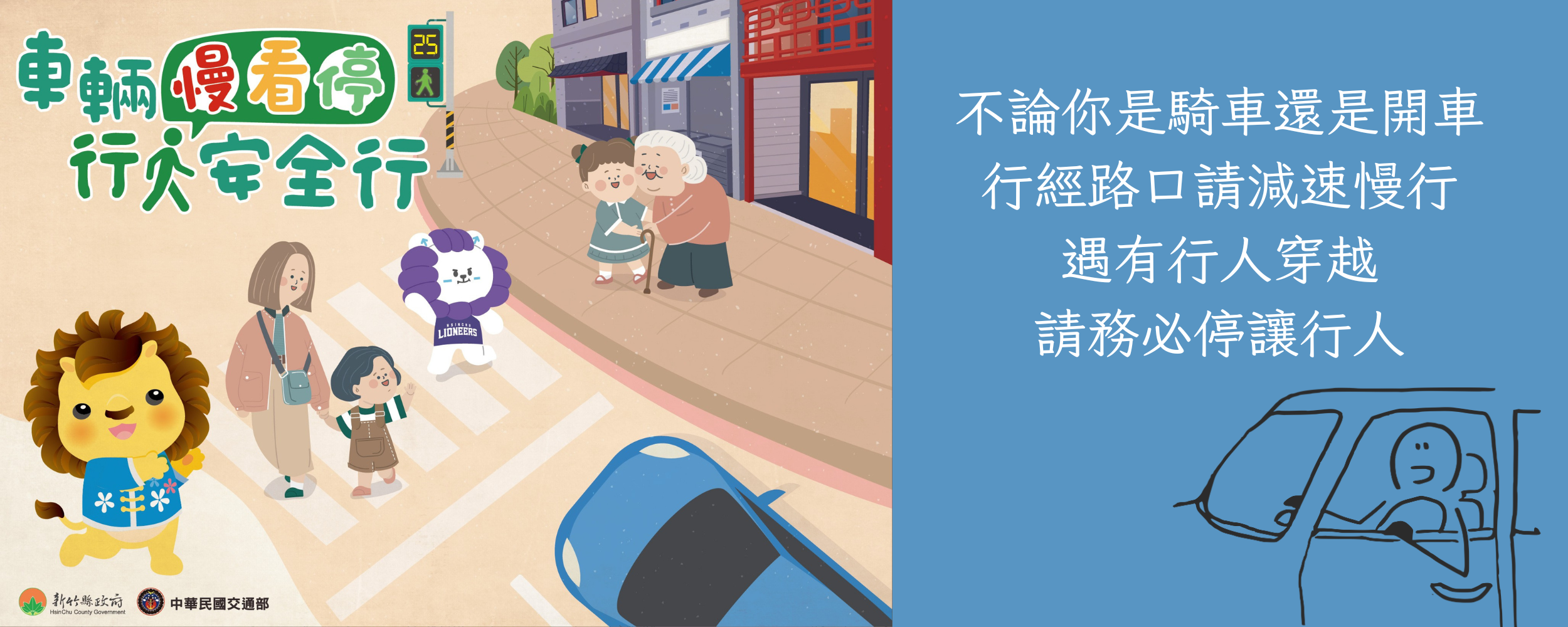 新竹縣政府