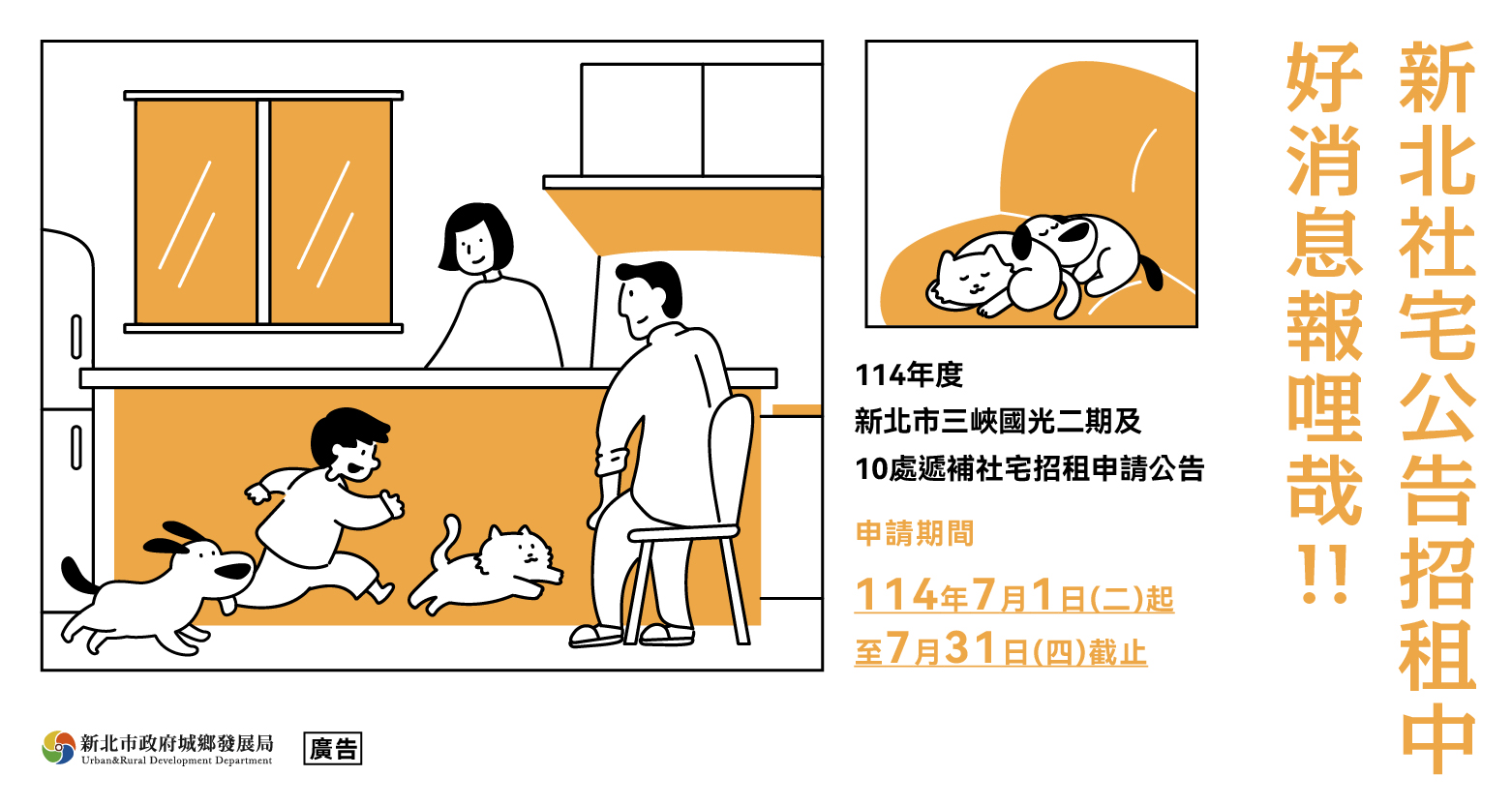 新北城鄉局