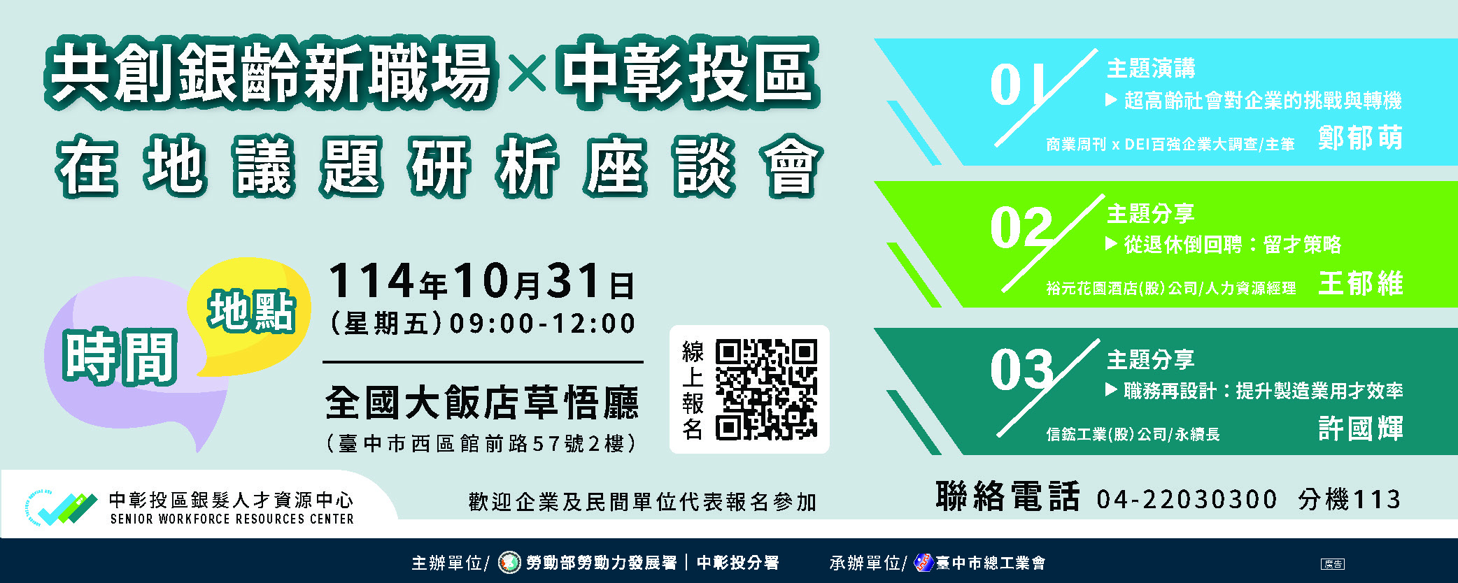 彥星