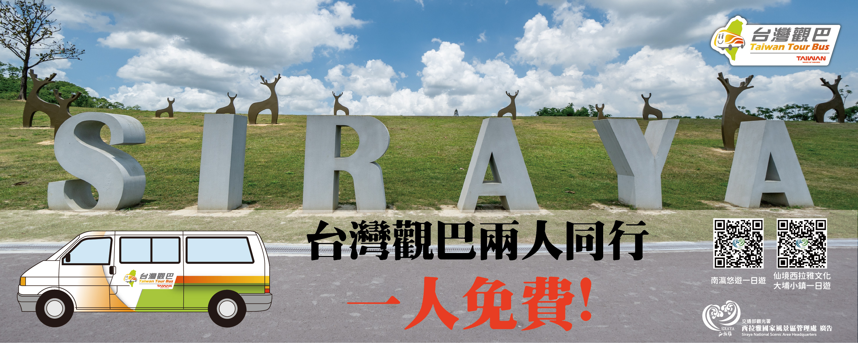 西拉雅