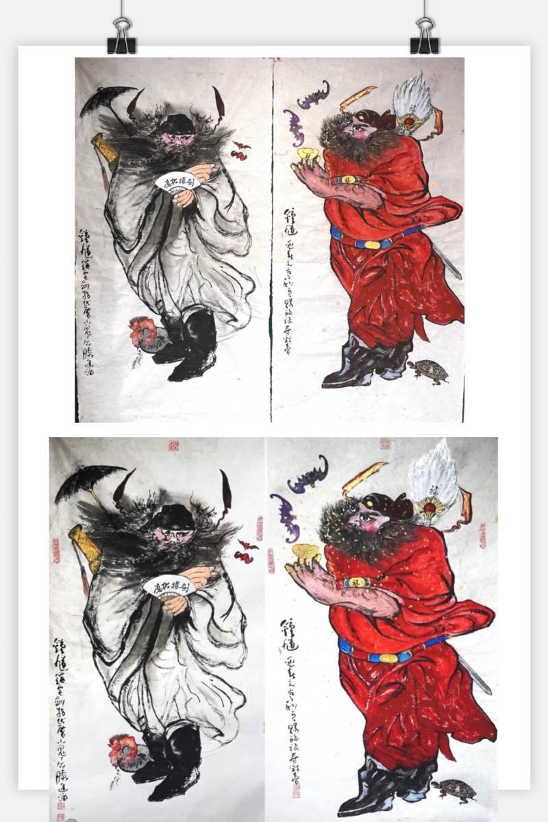 耕雲 真作 鍾馗絵 置物