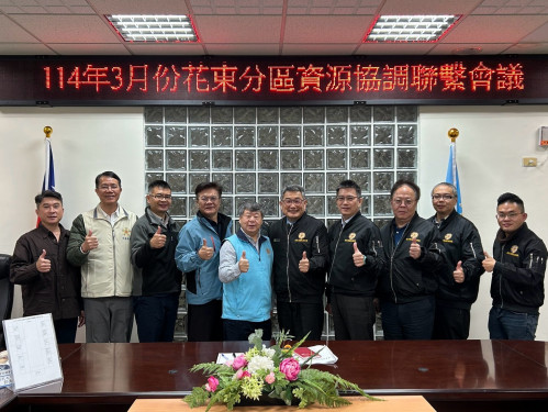 臺東榮服處召開花東資源協調聯繫會 深化跨域整合