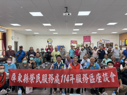 屏東榮服處服務區座談 與榮民眷交流傾聽建言