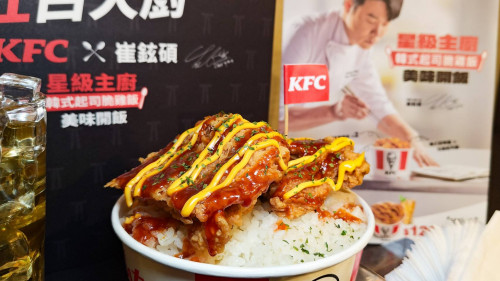 韓國料理界權威崔鉉碩x肯德基爺爺「韓式起司脆雞飯」速食界獨家登場！