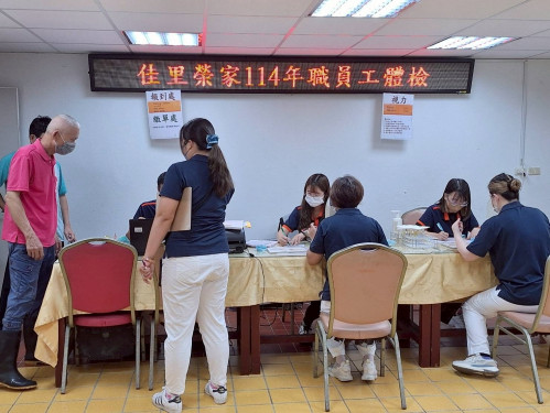 佳里榮家年度職員工健檢 守護家區住民同仁健康