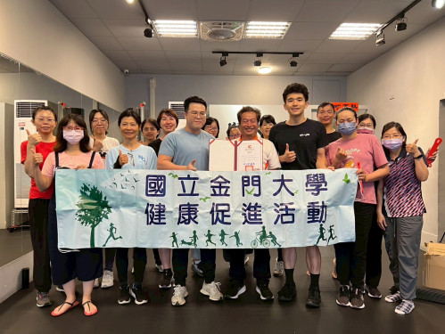 金大為教職員營造良好職場  打造健康校園
