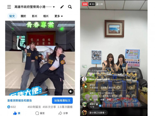 雙胞胎網紅變身反詐大使！小港分局青春專案直播迅速突破千人響應