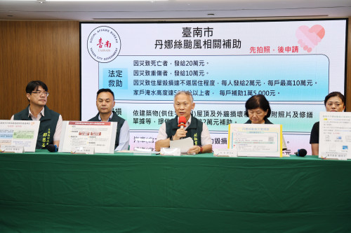 南市府：丹娜絲災損補助標準 即日至8/15洽受災區所辦理