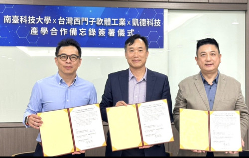 南臺科大×台灣西門子×凱德科技簽署MOU 共築AI智慧專才培育