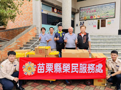 苗栗榮服處感謝公館鄉所捐贈普渡物資關懷榮民眷