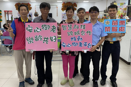 苗栗榮服處請益三義鄉所及社福 推展輔導會安心御老安全網合作