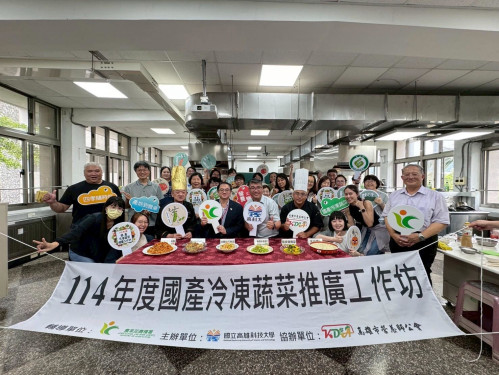 高科大攜手星級大廚  巧手示範國產冷凍蔬菜上菜