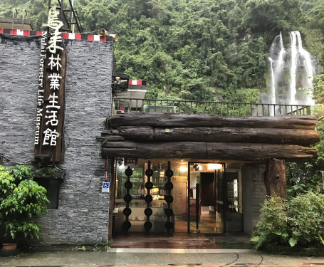 雲來之瀧、秘境傳說　烏來林業生活館8/23-24實境解謎遊戲邀您探密趣