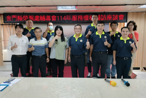 金門榮服處接受輔導會輔訪 落實服務深獲肯定
