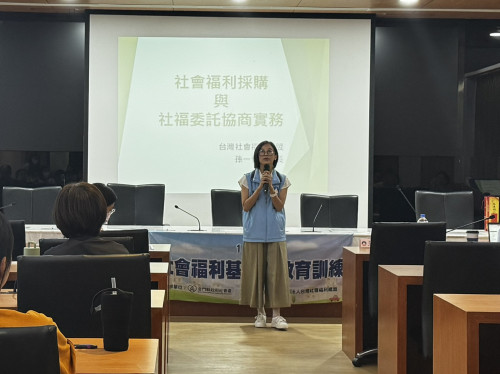 因應社福基本法 金門縣府邀專業講師分享實務