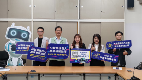 AI智慧機器人產業發展論壇10/28大臺南會展中心登場