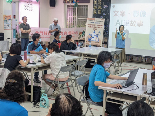 金門AI技術點亮社區敘事力 幹部齊聚影像創作工作坊 