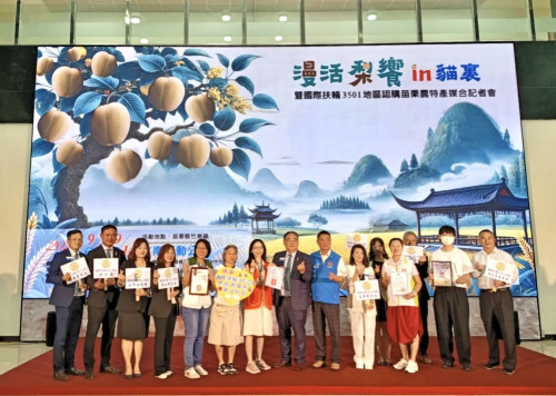 漫活梨饗in貓裏9/13-14竹南運動公園登場　扶輪社愛心認捐40萬元水梨