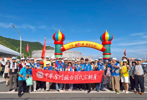 中華金門旅台翁氏宗親會健走圓滿達陣！凝聚宗誼健康滿分