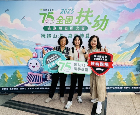 金門家扶4楷模榮獲全國扶幼表揚殊榮 實至名歸