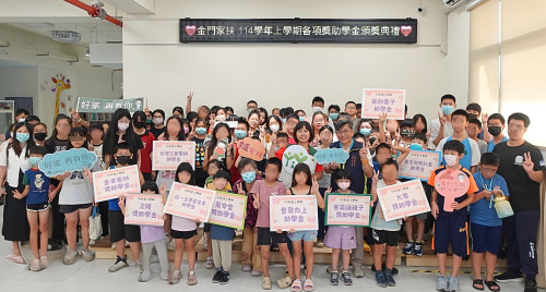 金門家扶頒發獎助學金肯定向學精神 186學子受惠 