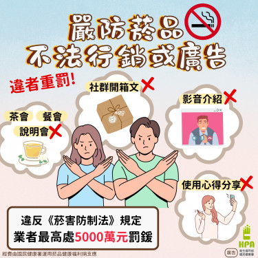 嚴守新興菸品違法販售 金門衛生局加強稽查