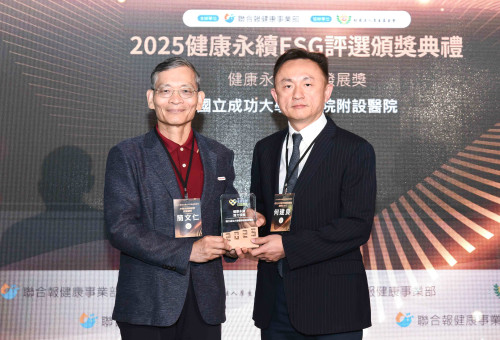 健康永續ESG評選：成大醫榮獲永續潛力發展獎