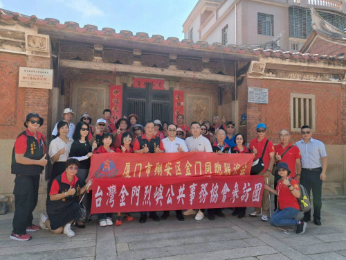 金門烈嶼協會組團返鄉 再赴福建金胞聯交流