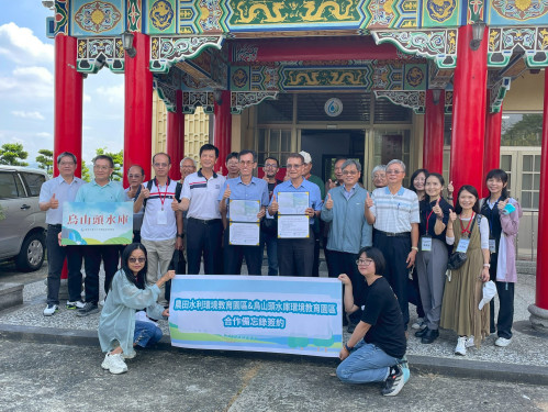 農田水利與烏山頭水庫雙環教園區簽署MOU