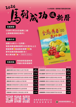 捐發票送新曆114年11/25開始