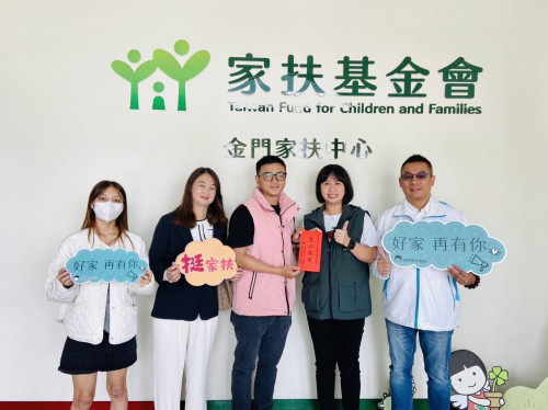 金門家扶感謝民宿業楊雅惠及企業許愷翊捐10萬助學園遊會