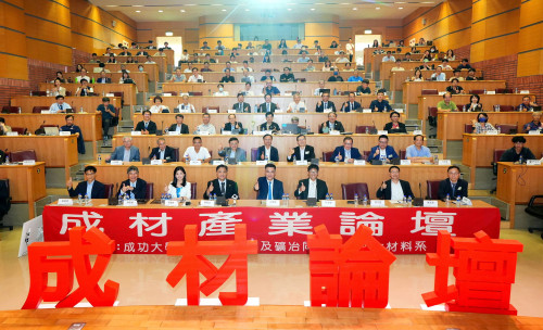 成材產業論壇成大登場 見證10年共創及創新