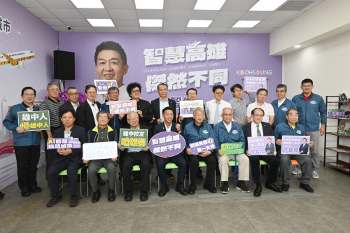 智慧高雄 傑然不同　許智傑成立雄中智庫後援會