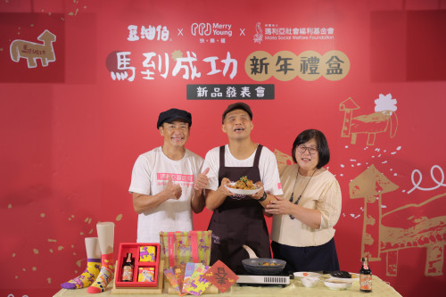 「豆油伯×瑪利亞快樂襪」推「馬到成功」新年禮盒 江宏恩陪瑪利亞青年圓夢 
