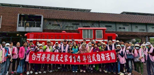 白河榮家住民自強活動 長輩親近大自然添趣味