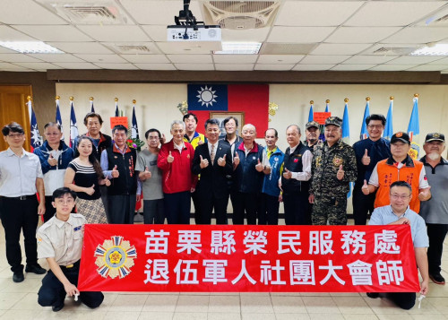 苗栗榮服處攜手退軍社團共同關懷榮民眷