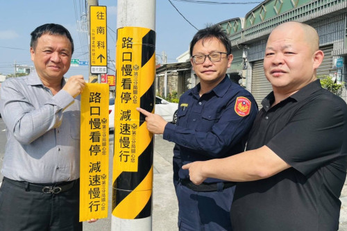 和順工業區廠協捐「慢看停」反光貼紙 提升路口交安
