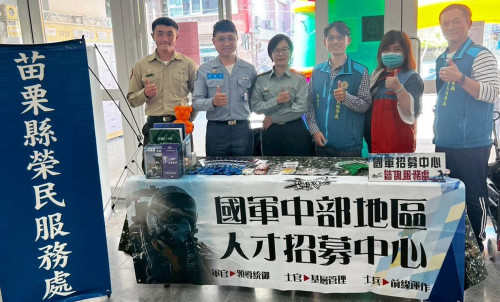 苗栗榮服處與就業中心合助國軍人才招募 服務退除役官兵就業