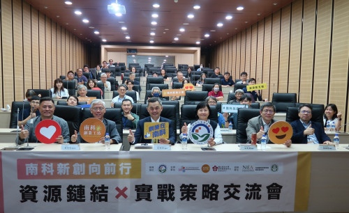 產官學齊聚南科新創向前行！助攻創業團隊再進化