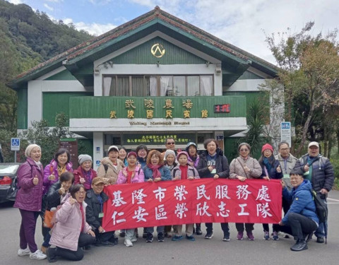 基隆榮服處榮欣志工武陵福壽山農場辦聯繫會報