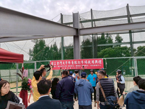 金大啟用全縣首座學校棒壘球打擊場