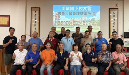 金門湖埔國小校友會改選 楊肅謙傳承榮光再出發