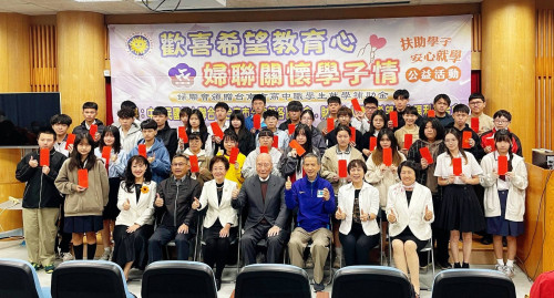 婦聯會頒贈39名高中職學生就學補助每人各1萬