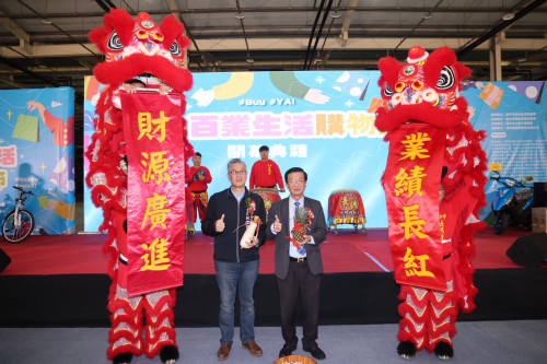 臺中百業生活購物節 12/5-8食衣住行買起來 