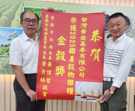 台灣黃金蕎麥獲頒國產穀物雜糧金穀獎 黃偉哲貼紅榜祝賀