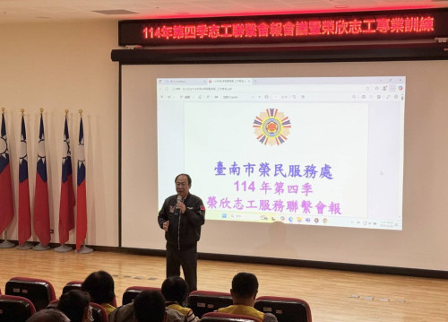 臺南榮服處志工服務聯繫會報 受獎表揚並強化專業個案服務